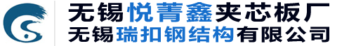 无锡彩钢板