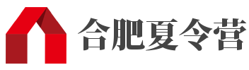 合肥夏令营
