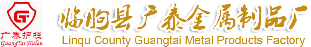 草坪护栏