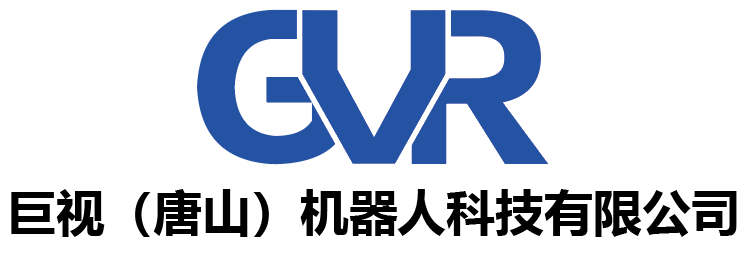 巨视（唐山）机器人科技有限公司