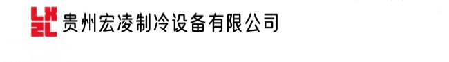 贵阳二手冷库安装回收