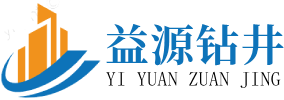 贵州打井公司,贵阳钻井公司,贵阳专业钻井工程