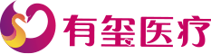 广州市有玺医疗门诊部