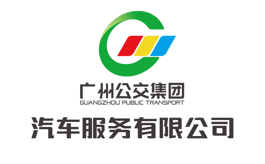 广州公交集团汽车服务有限公司(gzzcs.com)
