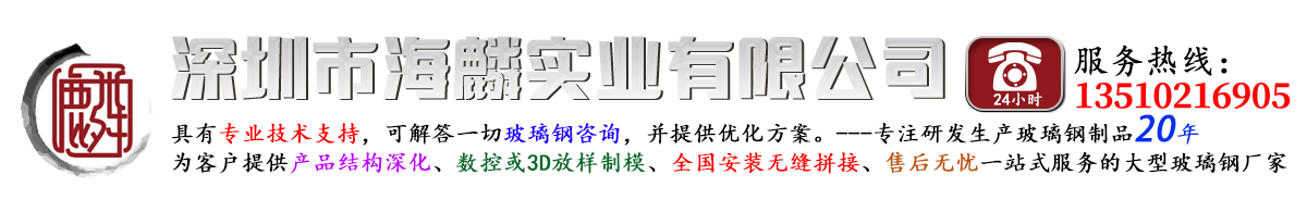 深圳市海麟实业有限公司