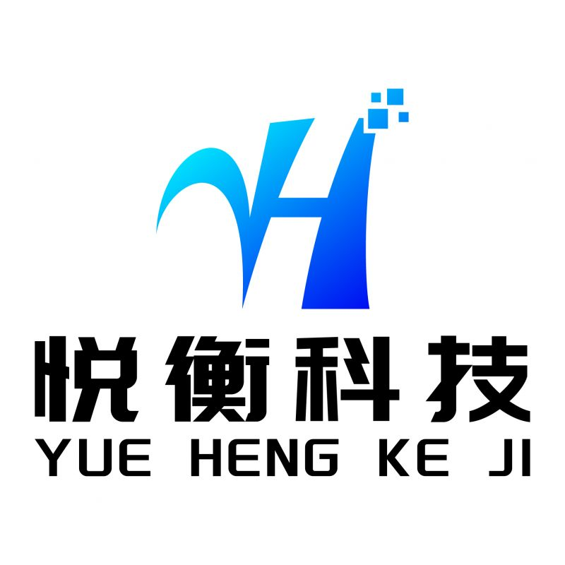 悦衡科技