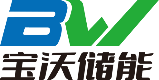 湖北省宝沃新能源科技有限公司