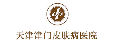 天津津门中医院皮肤科「专业」天津津门皮肤病医院