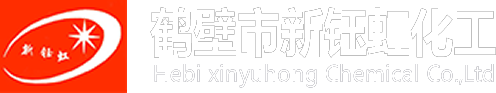 农药中间体