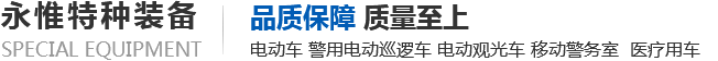 囚车