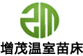活动苗床网/移动苗床网/简易苗床网/大棚苗床网/温室苗圃网/生产/厂家/定做/批发