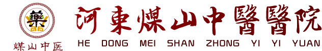 临沂中医治肾病
