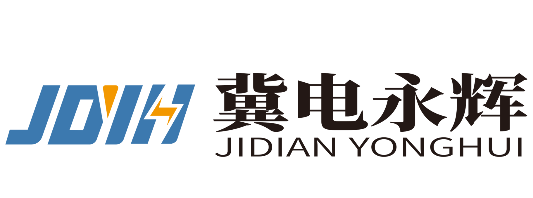 永辉电力