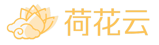 荷花云