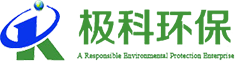 河南极科环保工程有限公司