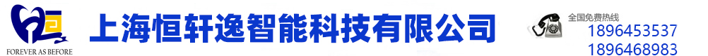 上海恒轩逸智能科技有限公司