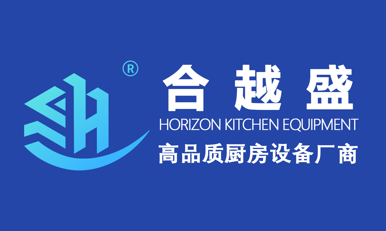 商用电磁炉