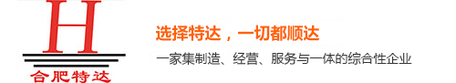 合肥特达电气有限公司官网