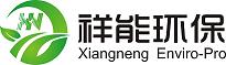 龙岩祥能环保科技有限公司官网商城