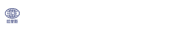 活动弯头
