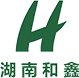 湖南和鑫新能源技术有限公司