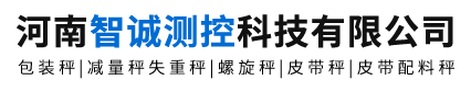 定量包装秤,吨袋包装秤