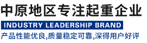 架桥机