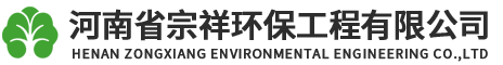 污水处理