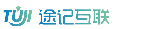 途记互联