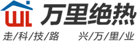 河南万里绝热材料股份有限公司
