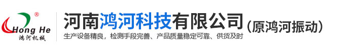 河南鸿河科技有限公司