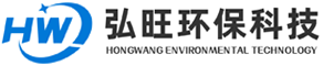 潍坊弘旺环保科技有限公司