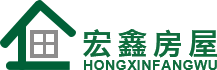 青岛宏鑫辉集成房屋开发有限公司官方网站
