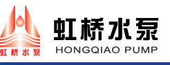 上海虹桥水泵厂
