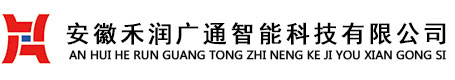 安徽禾润广通智能科技有限公司致力于开发智慧城市
