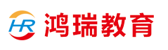 鸿瑞教育