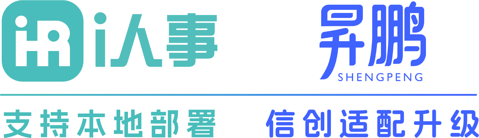 利唐i人事HRSaaS系统
