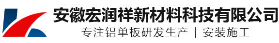 合肥铝单板