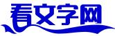 华博范文网