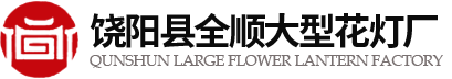 河北大型电动花灯,彩灯,绿雕,仿真绿雕定制批发生产厂家