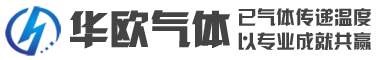 液氮气氦气