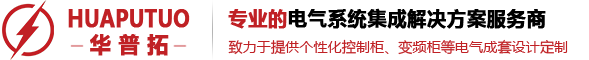 电气控制柜