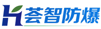 定制防爆设备