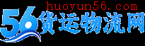 货运物流网