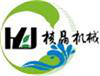 湖州核晶环保机械有限公司