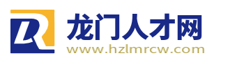 龙门招聘信息