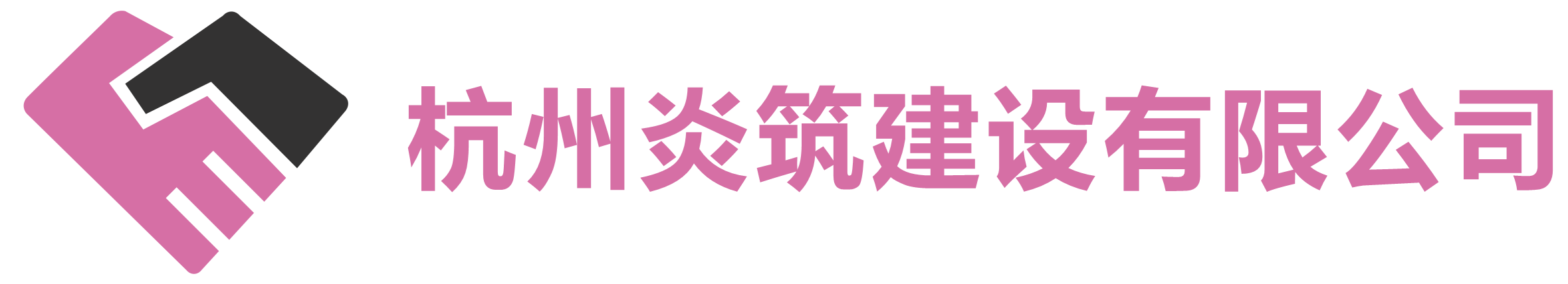 杭州装修