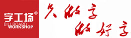 幕墙发光字