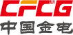 中国金融电子化集团有限公司