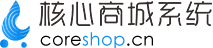 核心商城